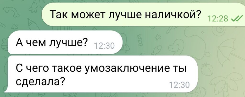 мошенники