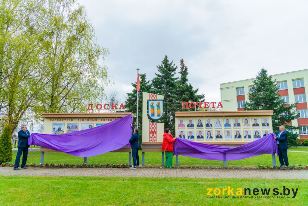 Доска почета и профсоюзные награды: праздник труда отметили на Узденщине