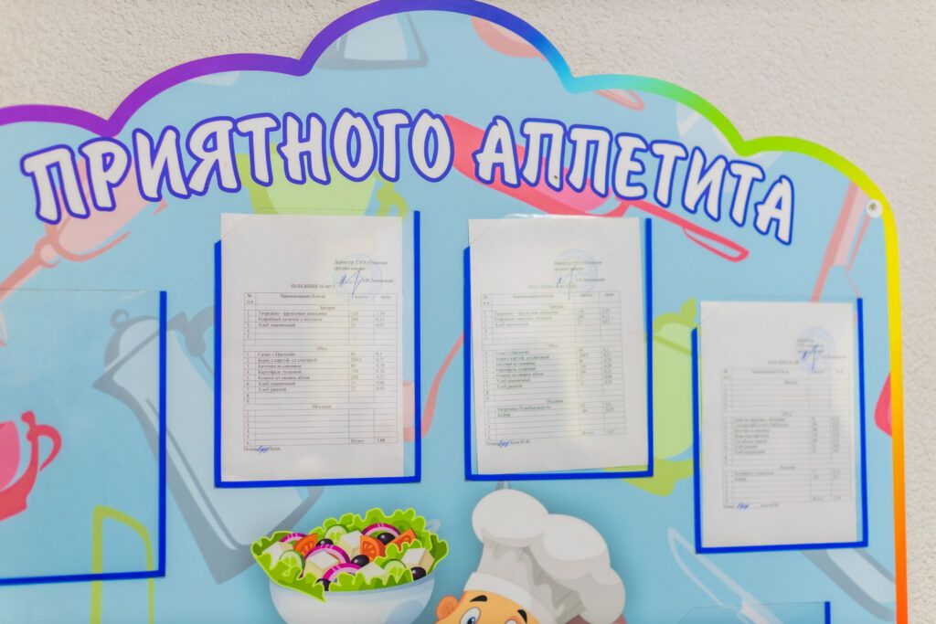 столовая