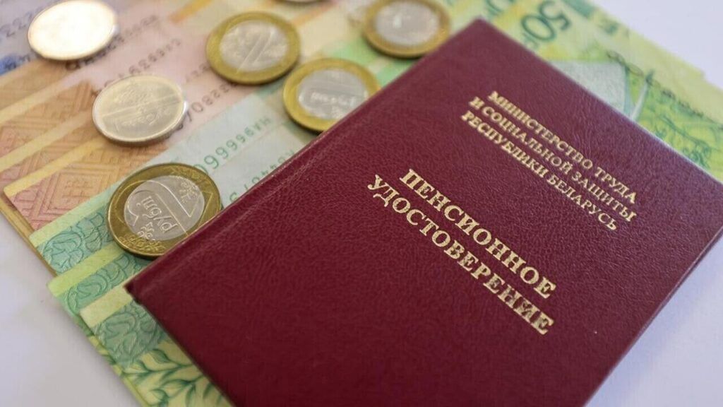 пенсионное удостоверение