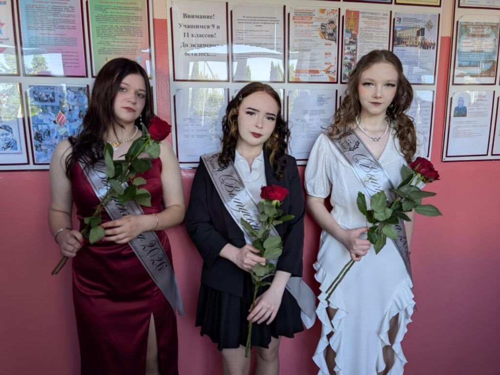 девочки