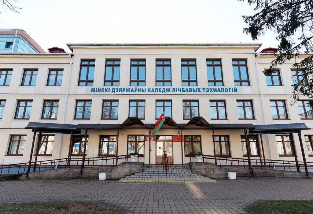 колледж цифровых технологий минск