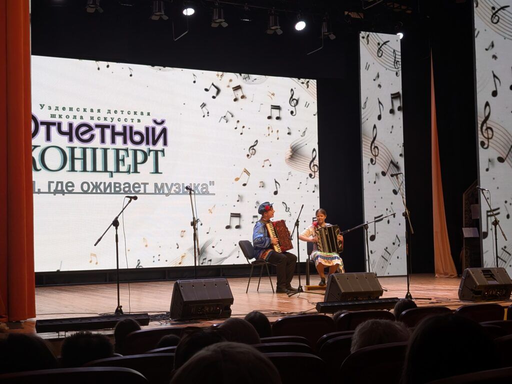 аккордеонист