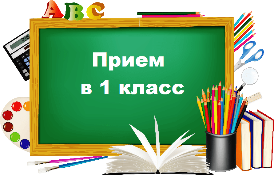 Первый раз в первый класс: актуальная информация для родителей первоклашек