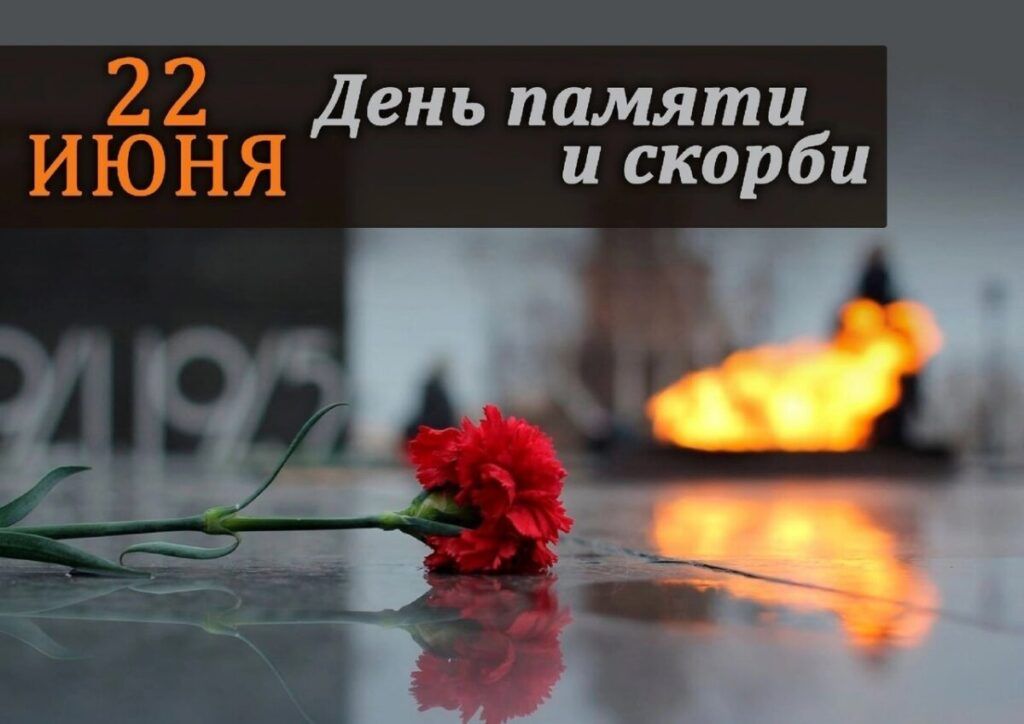 День, когда началась война: как белорусы чтут память о жертвах геноцида