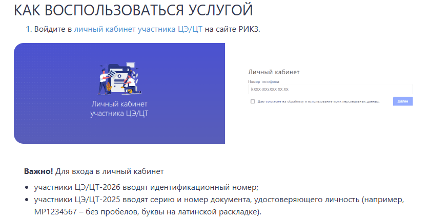 инструкция