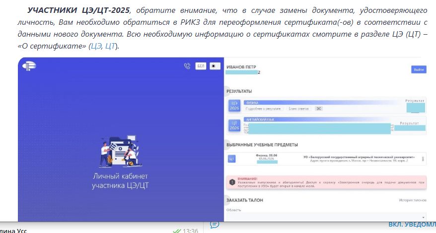 личный кабинет