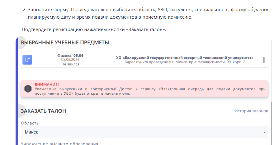 регистрация