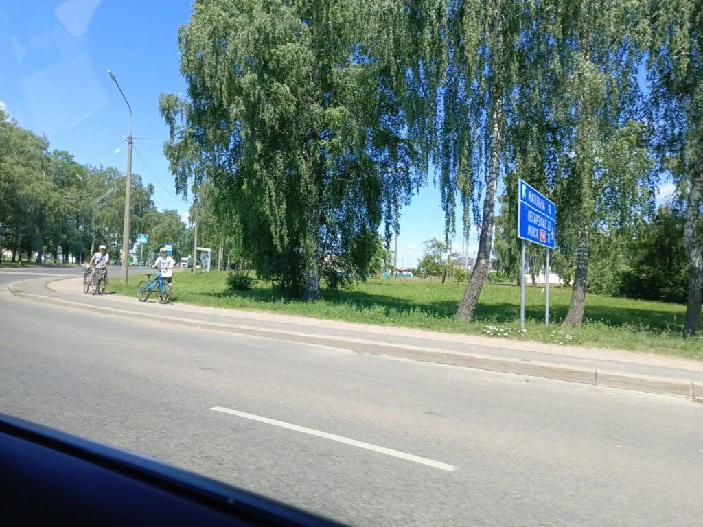 дорога