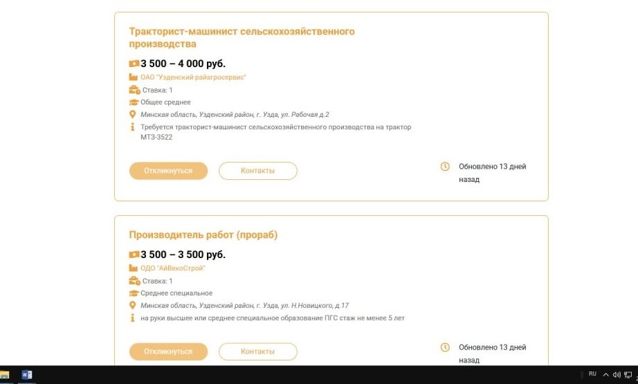 вакансии2