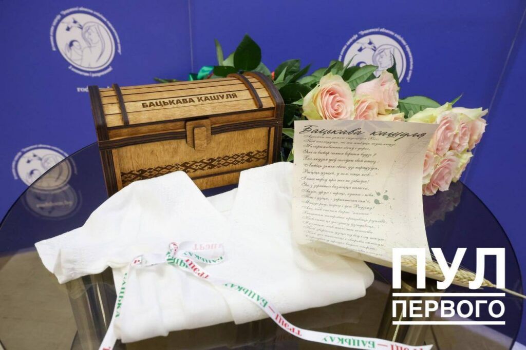 Партия «Белая Русь» запустила общенациональный проект
