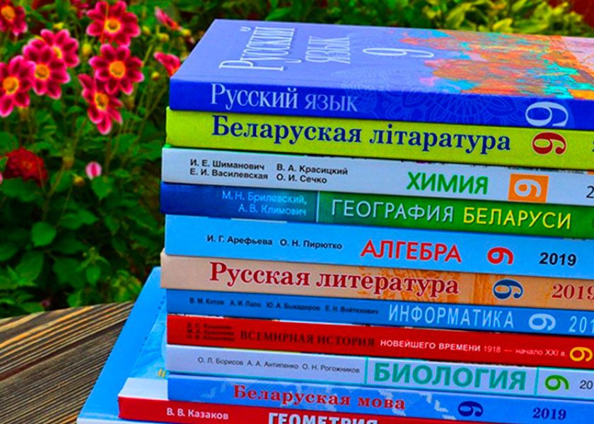 22,50 BYN за комплект: кто заплатит меньше за школьные учебники