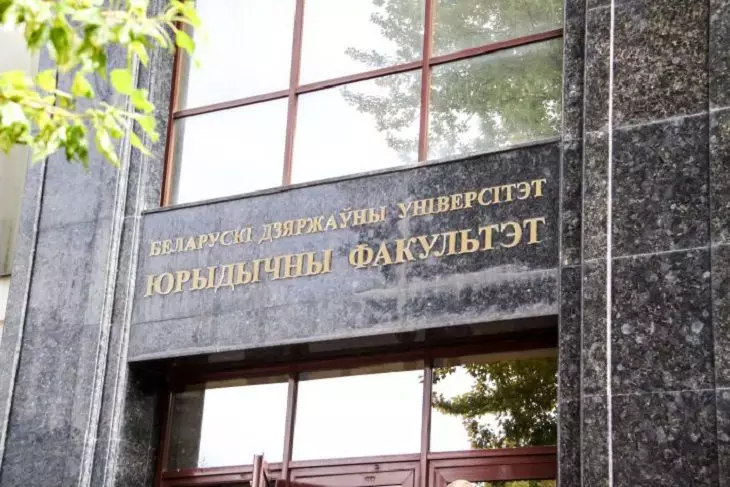 Юридическое образование: сравнили стоимость обучения в вузах Беларуси