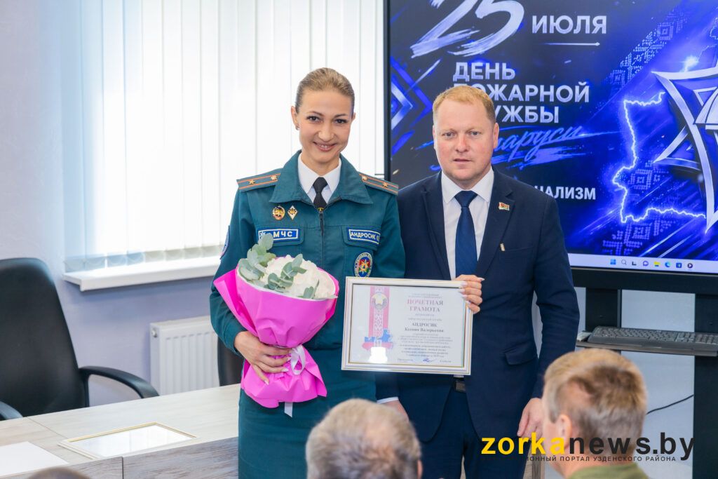 Андросик