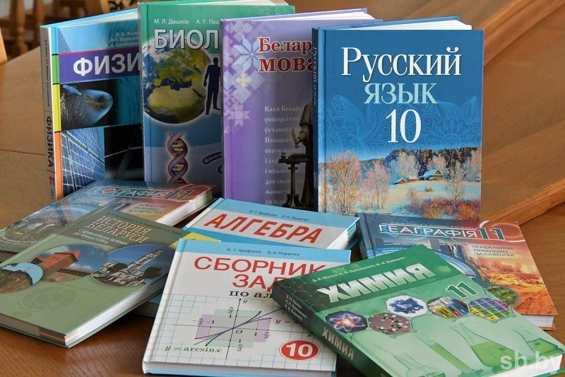 школьные учебники