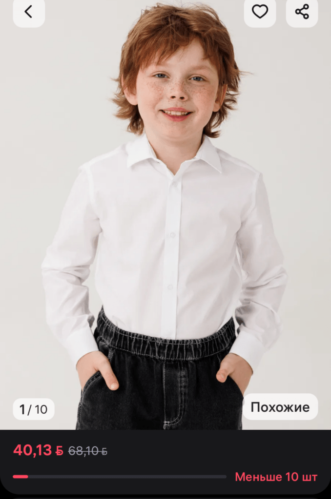 рубашка