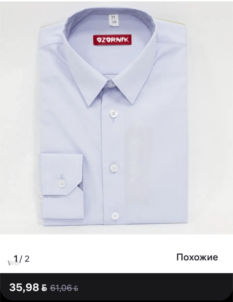 рубашка Озорник