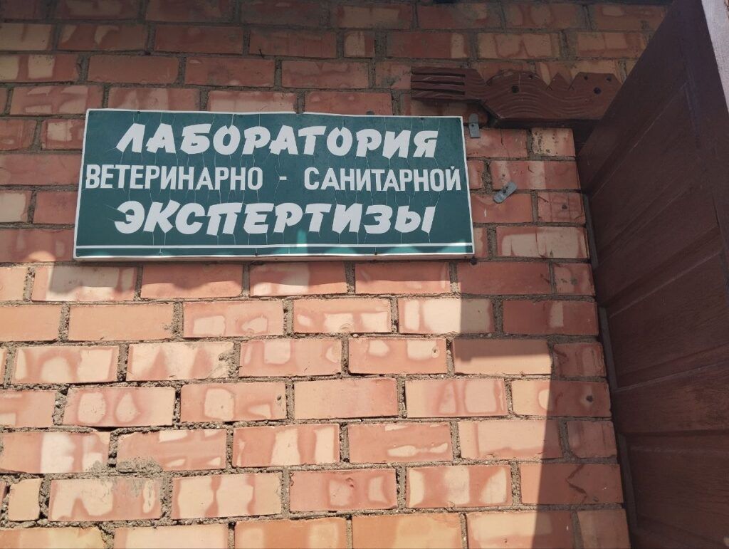 лаборатория