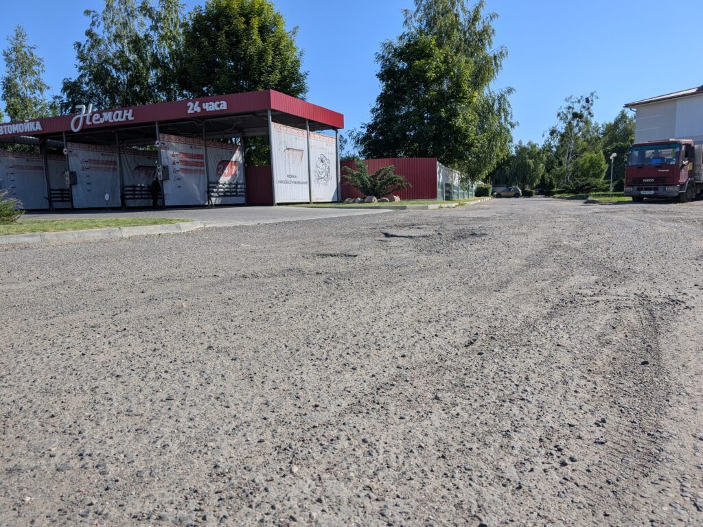 дорога
