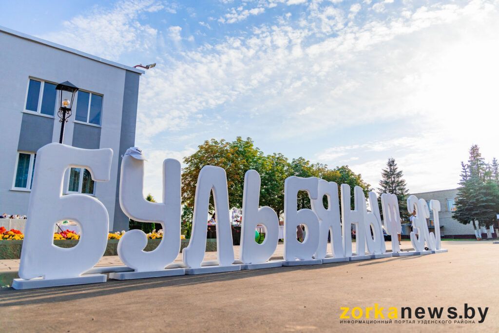 Куда поехать на выходные 5-6 сентября: полная программа фестиваля «Бульбяны фэст» под Минском
