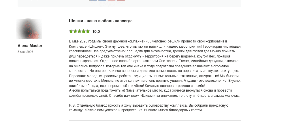 комментарий