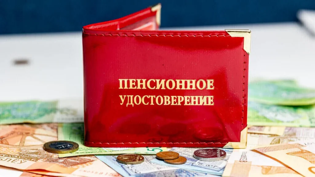 Пенсии вырастут в Беларуси с 1 сентября