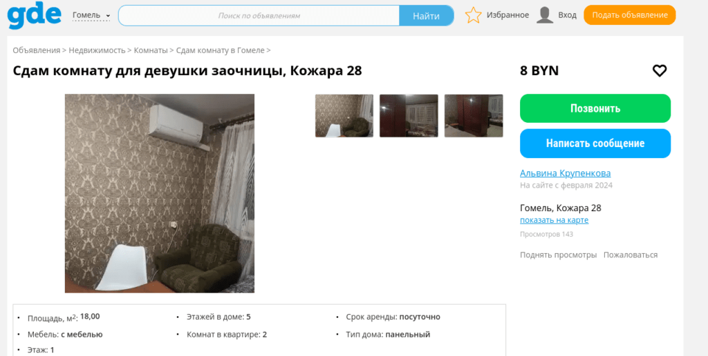 комната на Кожара