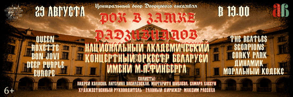 афиша