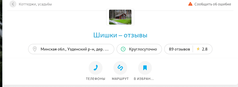 рейтинг