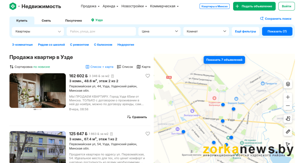 Недвижимость продажа квартиры Узда купить посуточно комнат фильтры показать трехкомнатные школа ремонт балкон недорогие сортировка новизна список карта Первомайская Минская Минск договор проживание аренда сравнить цена площадь этаж