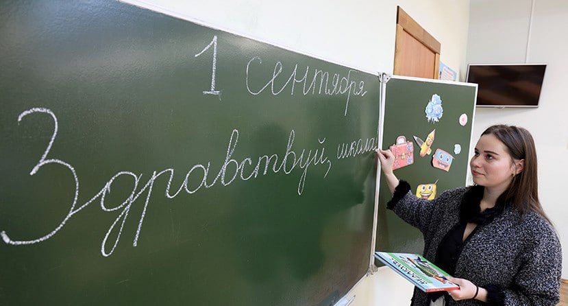 Стала известна тема первого урока во всех школах Беларуси