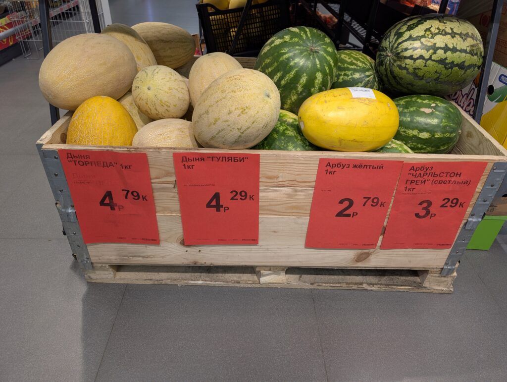 арбузы и дыни