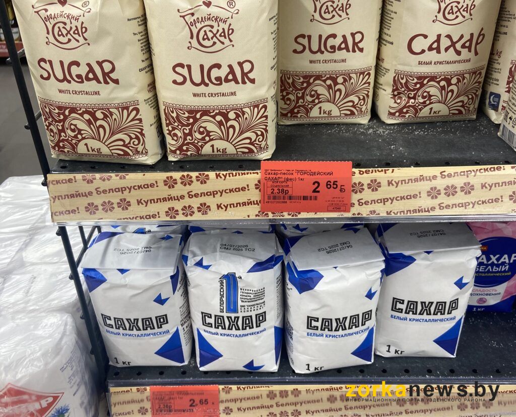 сахар цукар городейский жабинковский скидельский купляйце беларускае sugar пачка упаковка килограмм ценник полка магазин продукт бакалея сладкий торговля белорусский