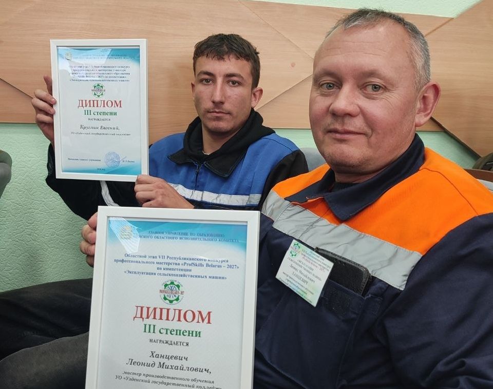 ProfSkills Belarus 2027: представители Узденского колледжа завоевали пять наград