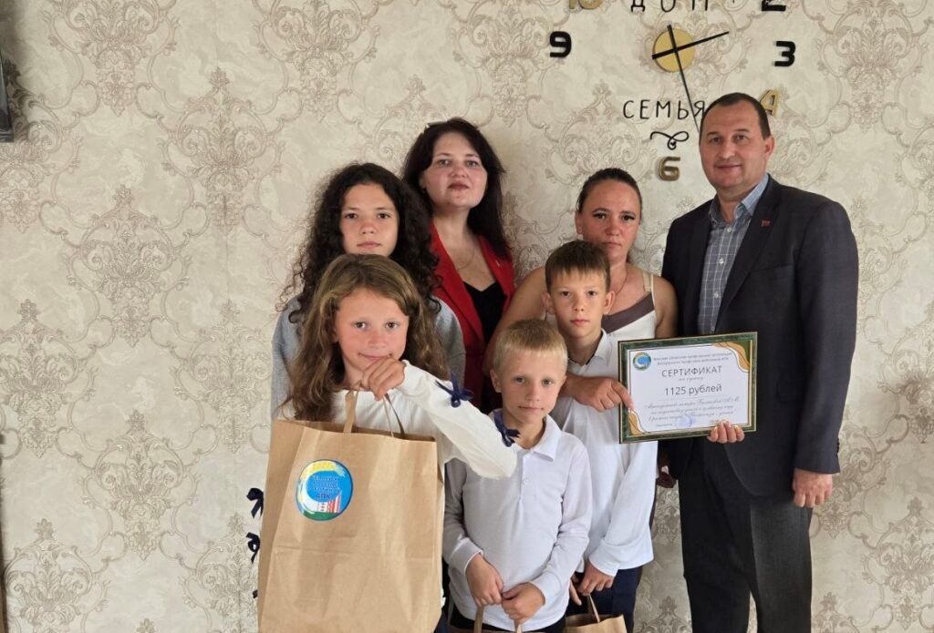 Сертификат на 1125 рублей к школе получила многодетная семья из Озера