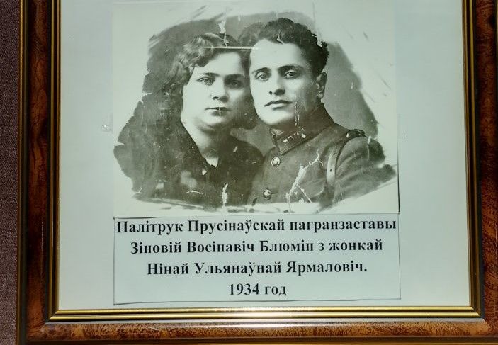 супруги Блюмины
