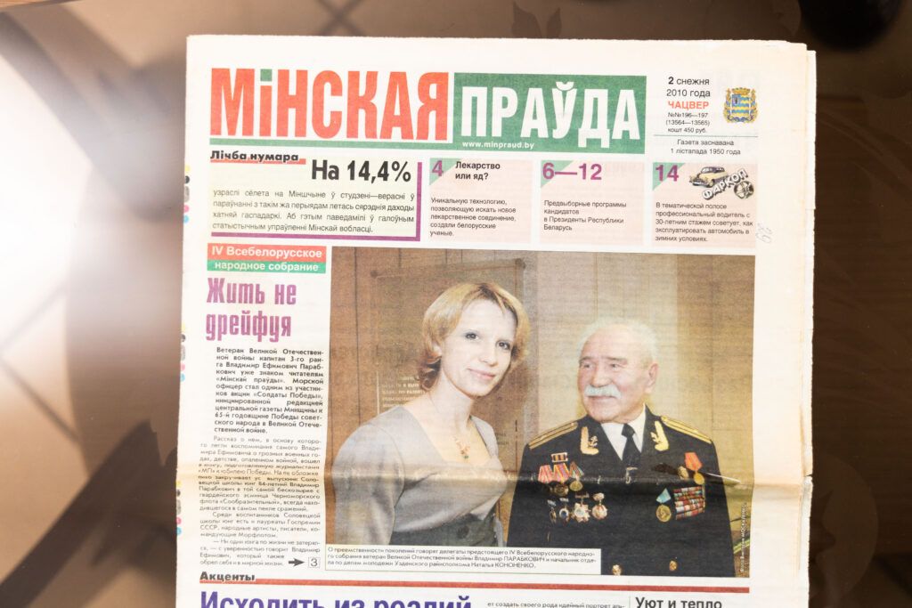 газета