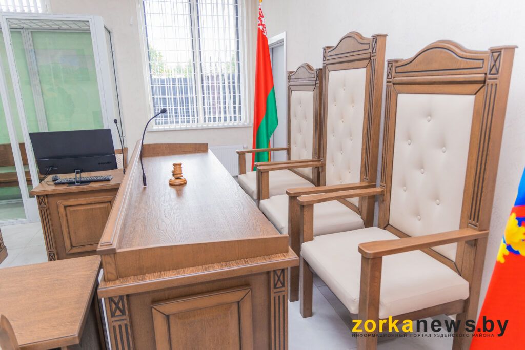 место судьи