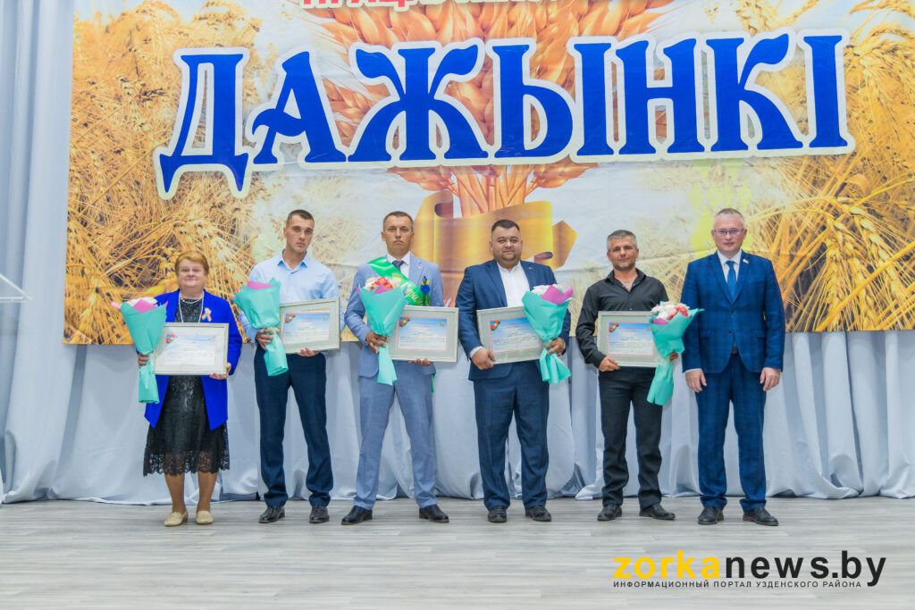 награждение Дажынки