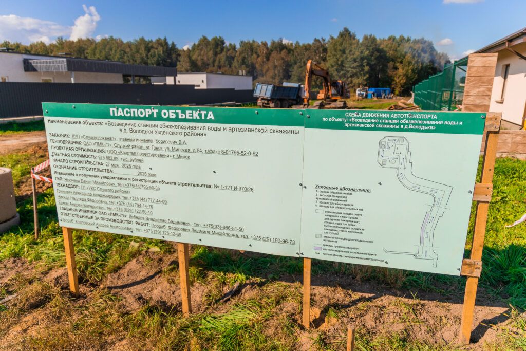 паспорт объекта