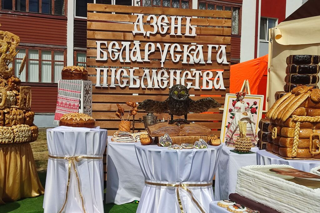 день белорусской письменности