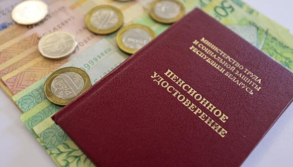 На 145 рублей больше: в Беларуси выросли все виды трудовых пенсий