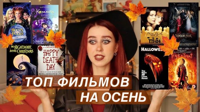 Топ-5 фильмов про осень: что посмотреть дома