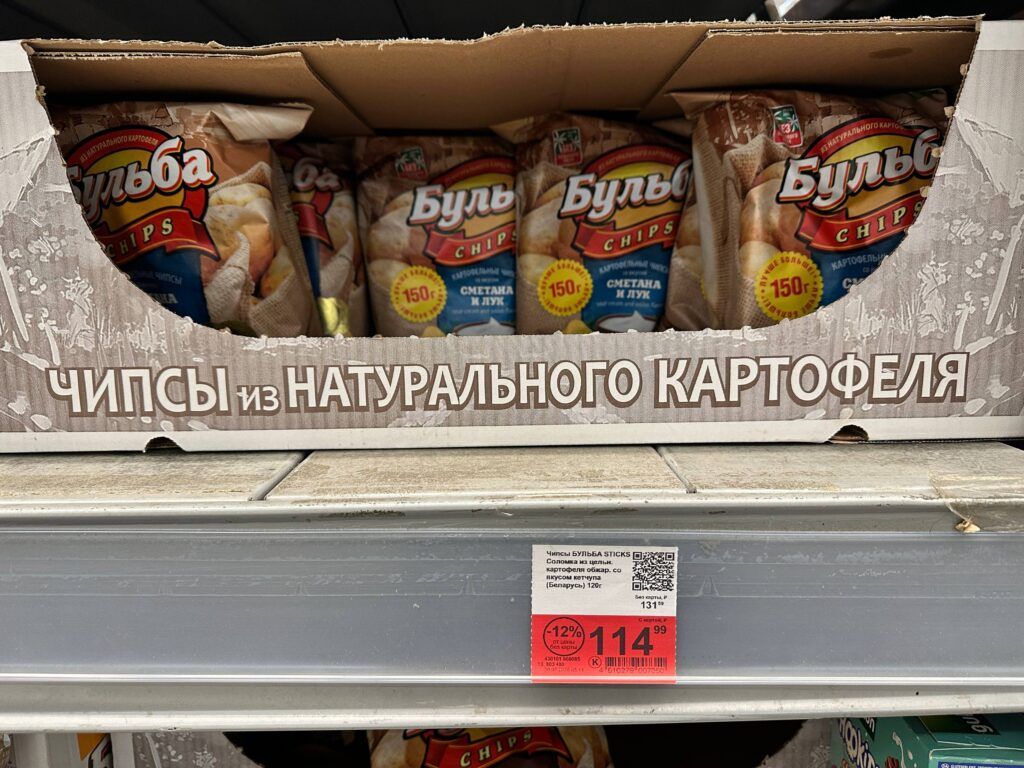 чипсы