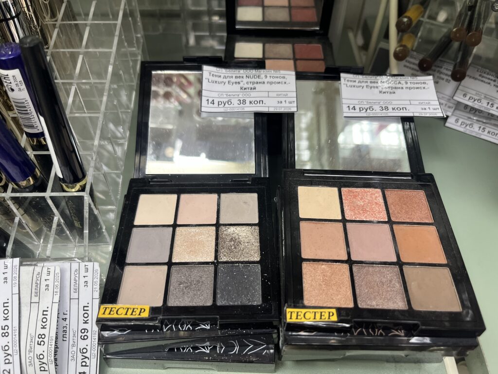 тени