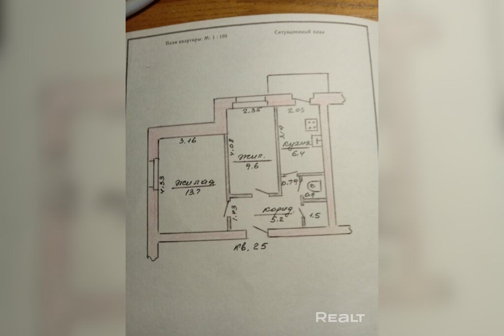 план квартиры