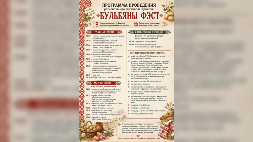 афиша