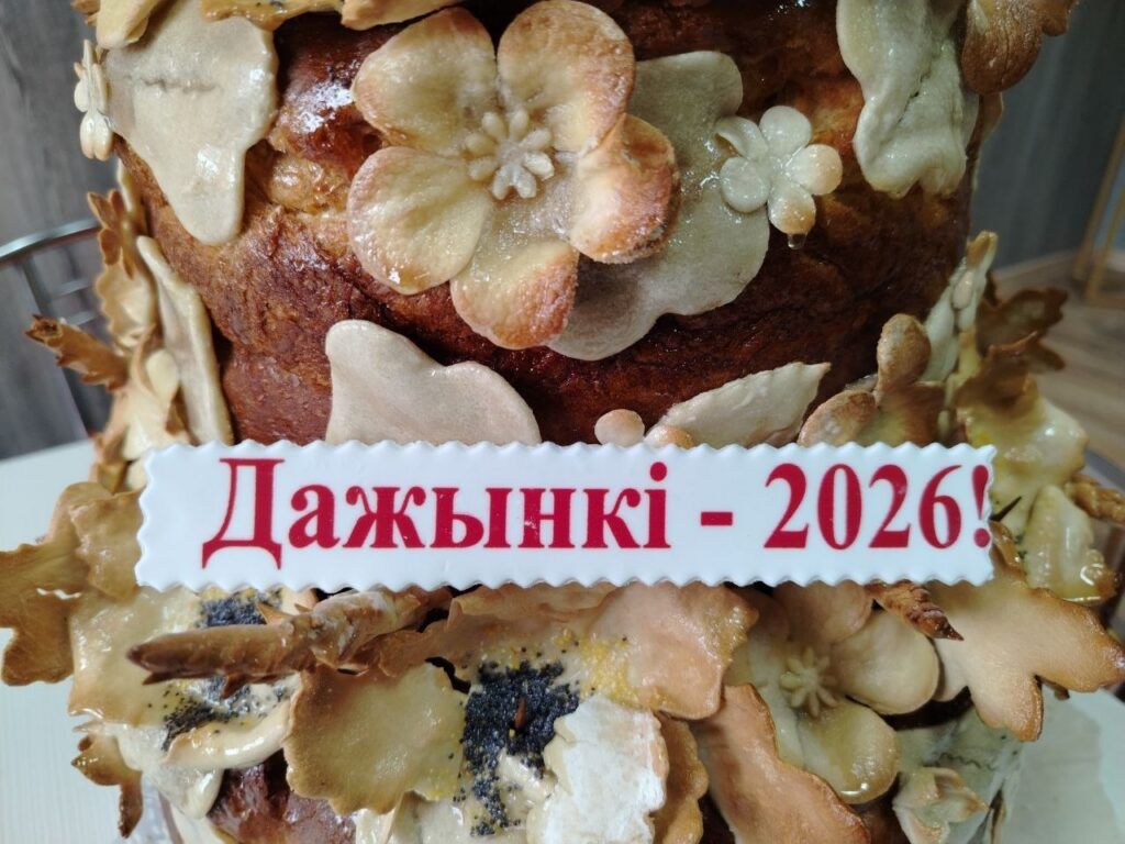 каравай Дажынки-2026