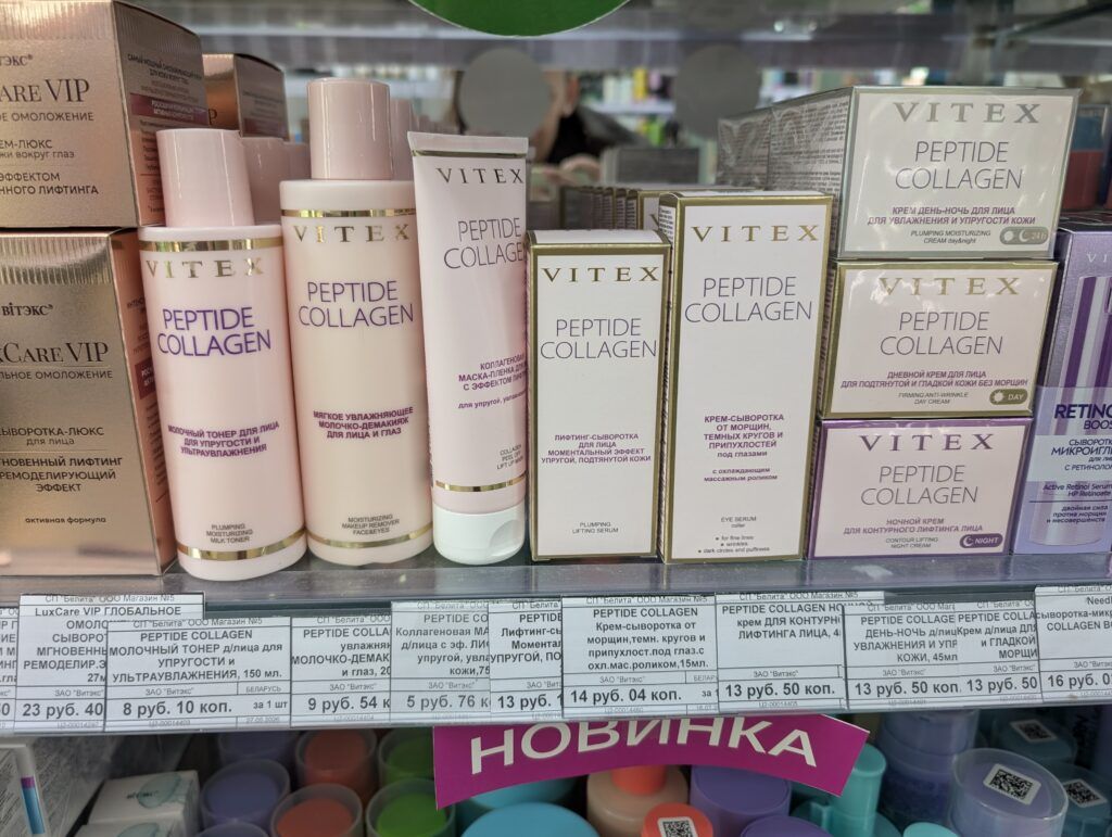 линейка пептид коллаген от Витэкса