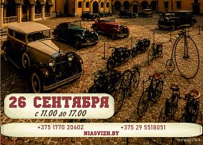ретрофестиваль